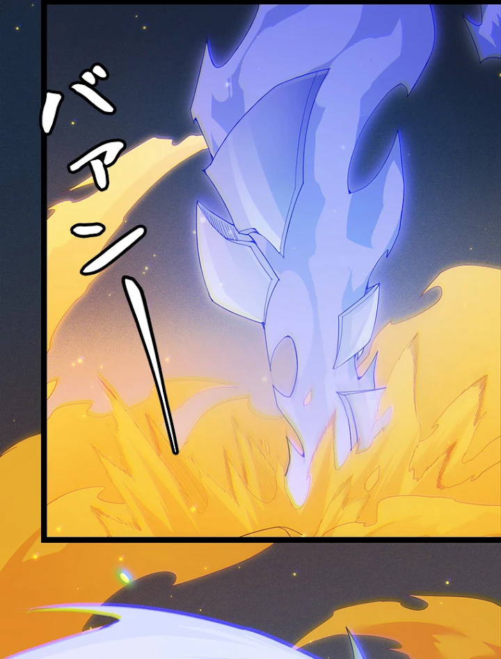 ふりだしから始まる覚醒者 第85話 - 5