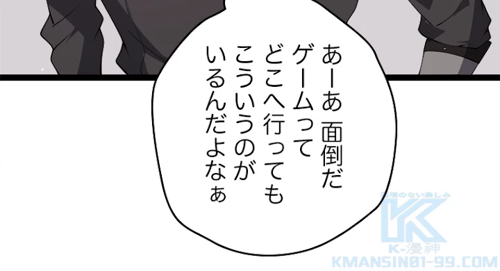 ふりだしから始まる覚醒者 第102話 - 10
