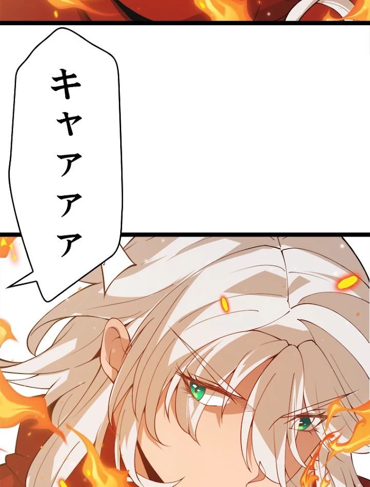 ふりだしから始まる覚醒者 第89話 - 8