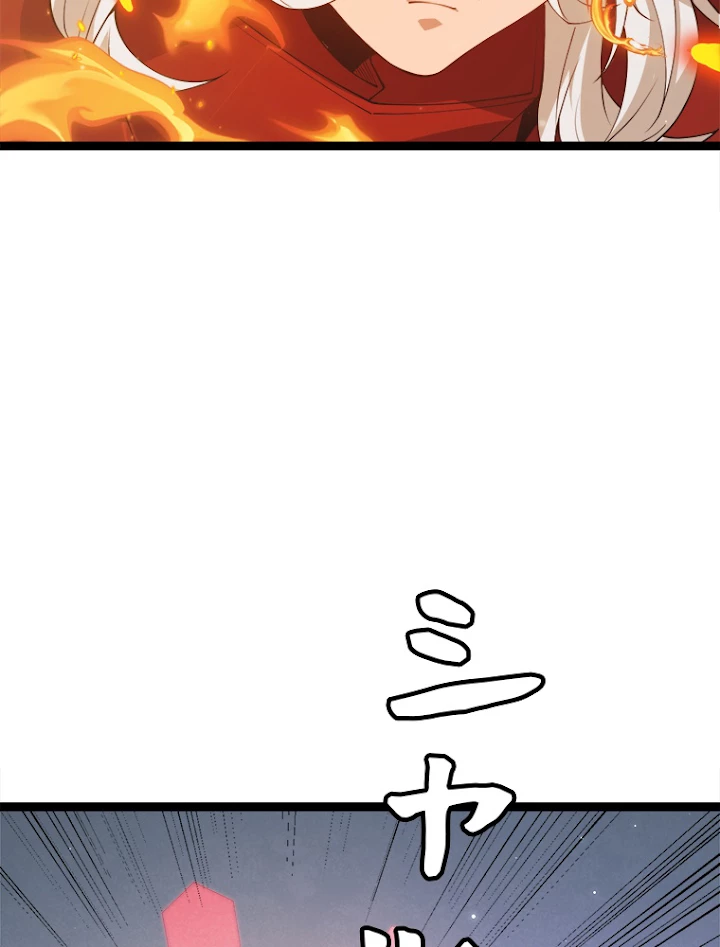 ふりだしから始まる覚醒者 第89話 - 9