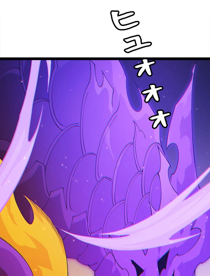 ふりだしから始まる覚醒者 第85話 - 8