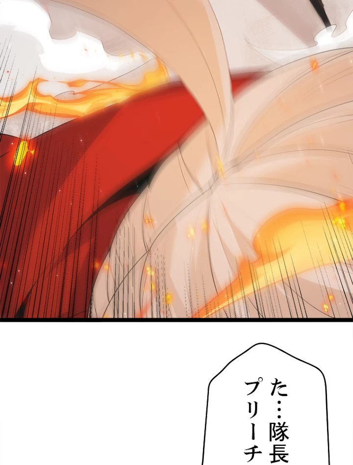 ふりだしから始まる覚醒者 第89話 - 11