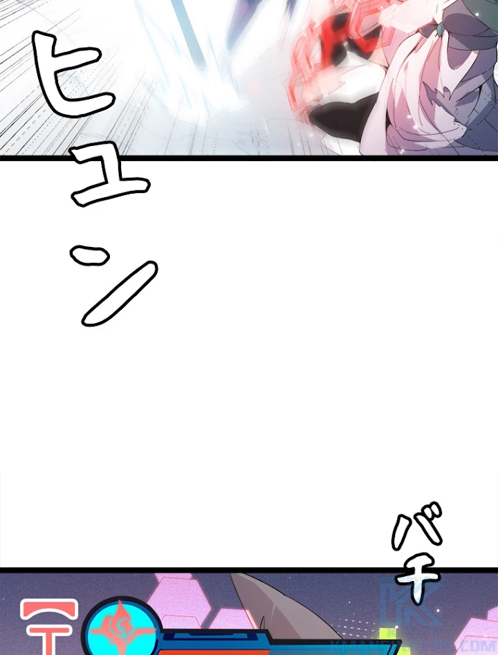 ふりだしから始まる覚醒者 第89話 - 13