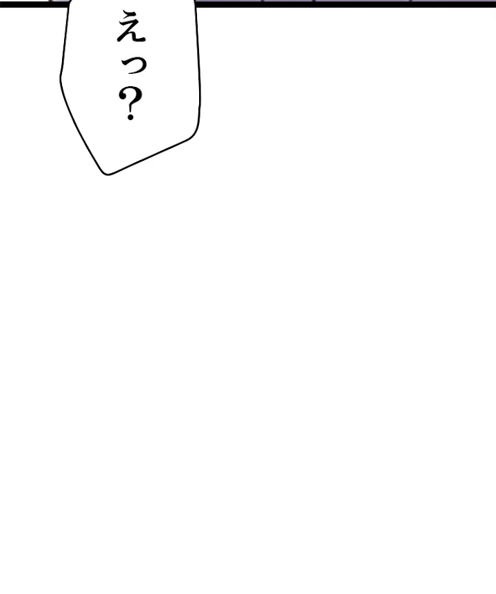 ふりだしから始まる覚醒者 第102話 - 18