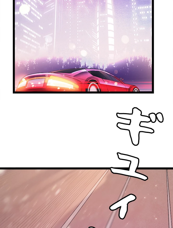 ふりだしから始まる覚醒者 第78話 - 3