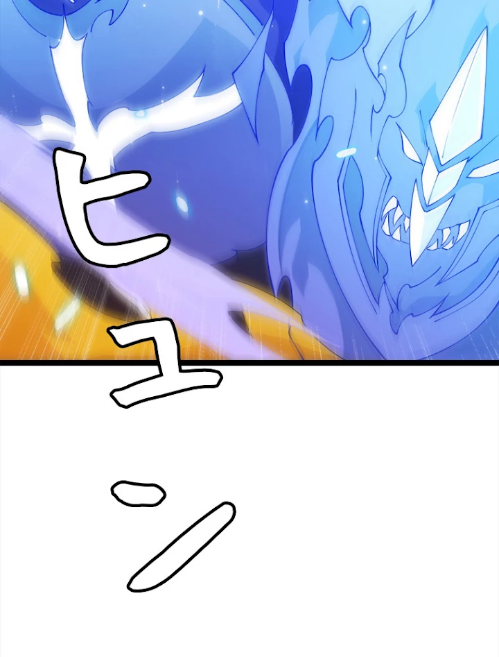 ふりだしから始まる覚醒者 第85話 - 15