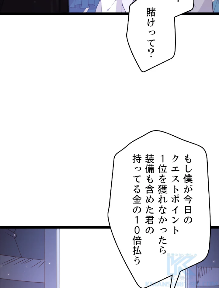 ふりだしから始まる覚醒者 第102話 - 22