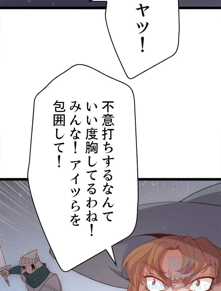 ふりだしから始まる覚醒者 第89話 - 19