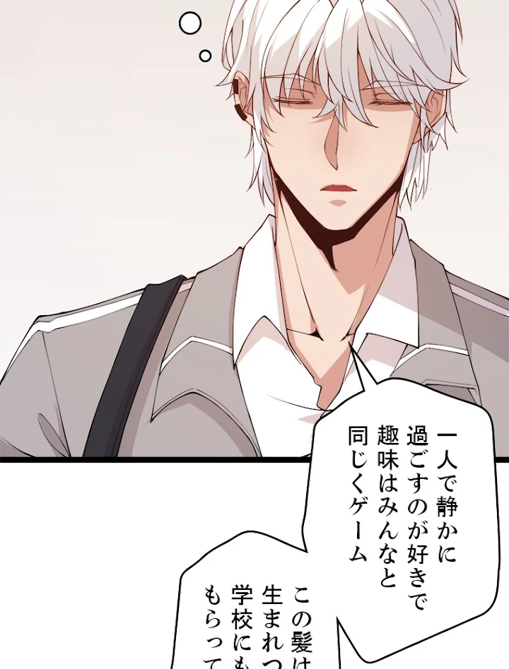 ふりだしから始まる覚醒者 第86話 - 18