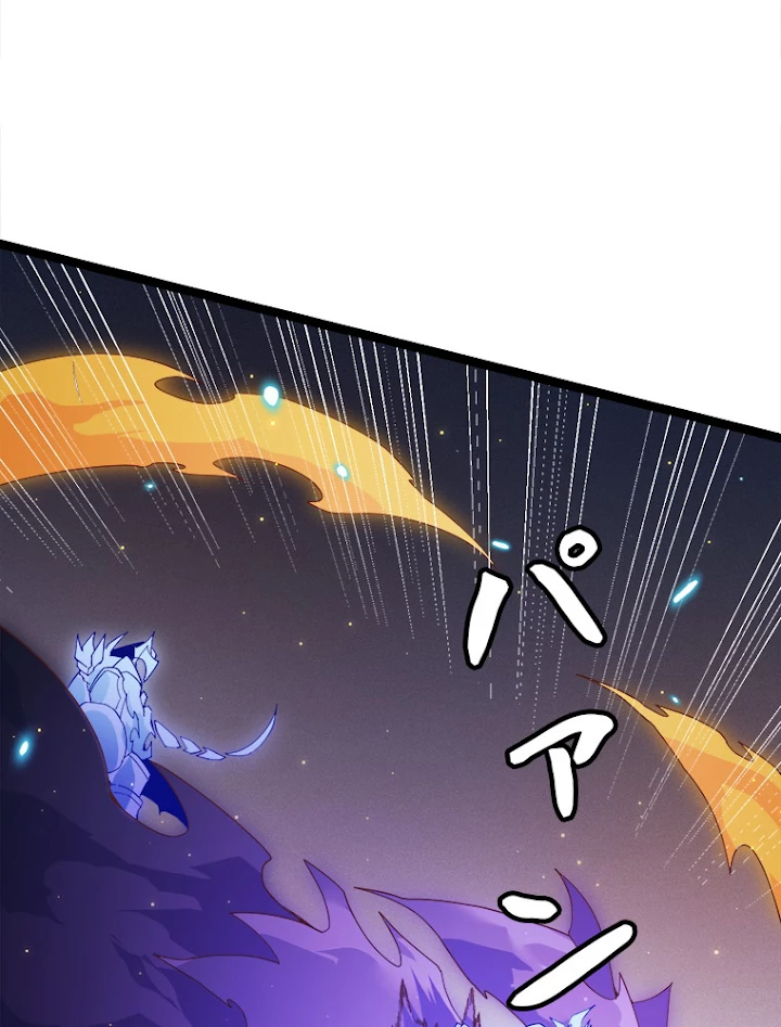 ふりだしから始まる覚醒者 第85話 - 18