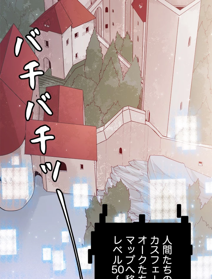 ふりだしから始まる覚醒者 第82話 - 12