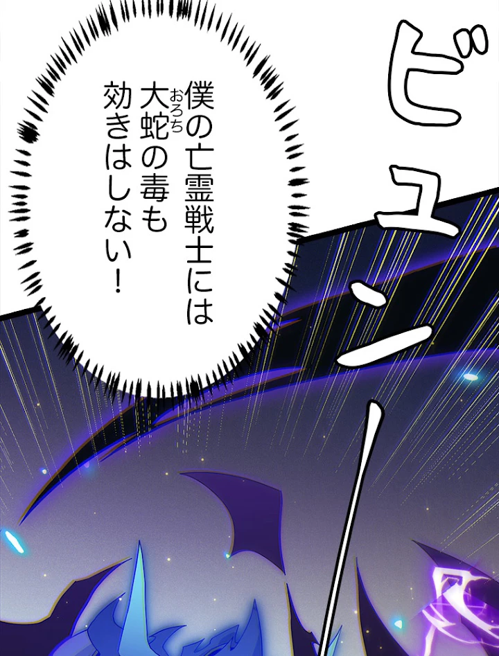 ふりだしから始まる覚醒者 第85話 - 20