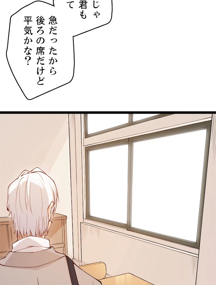 ふりだしから始まる覚醒者 第86話 - 21