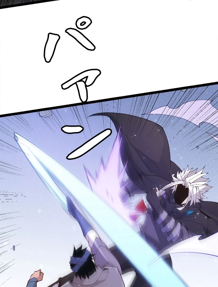 ふりだしから始まる覚醒者 第89話 - 24