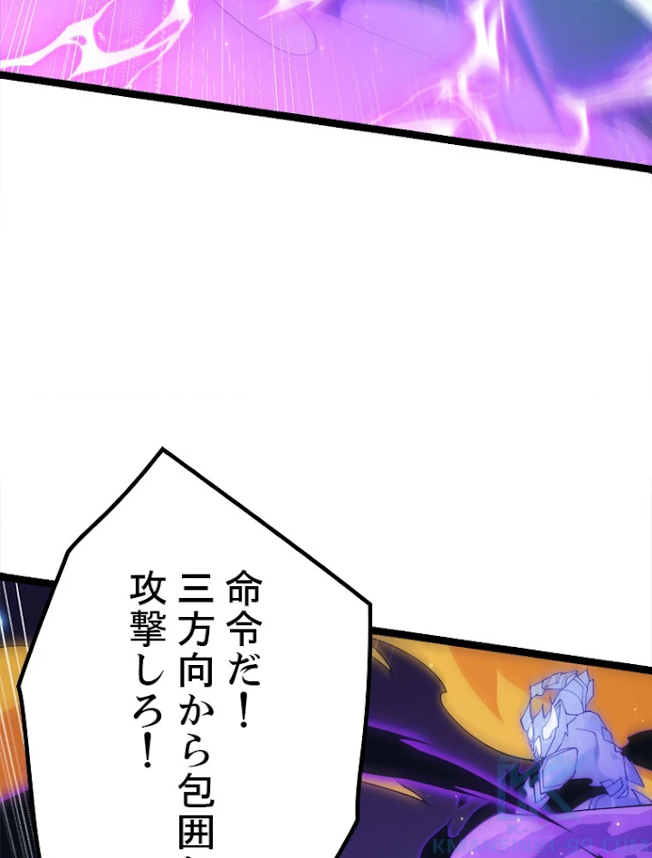 ふりだしから始まる覚醒者 第85話 - 22