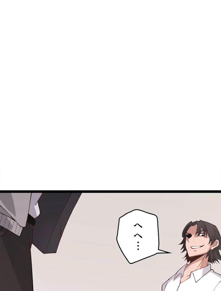 ふりだしから始まる覚醒者 第86話 - 24