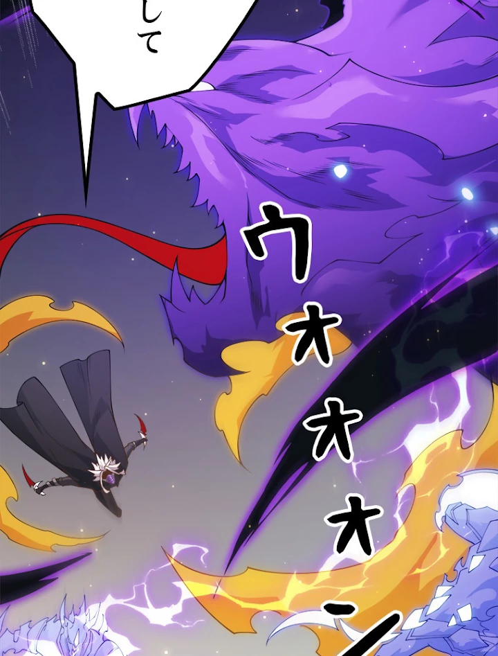 ふりだしから始まる覚醒者 第85話 - 23