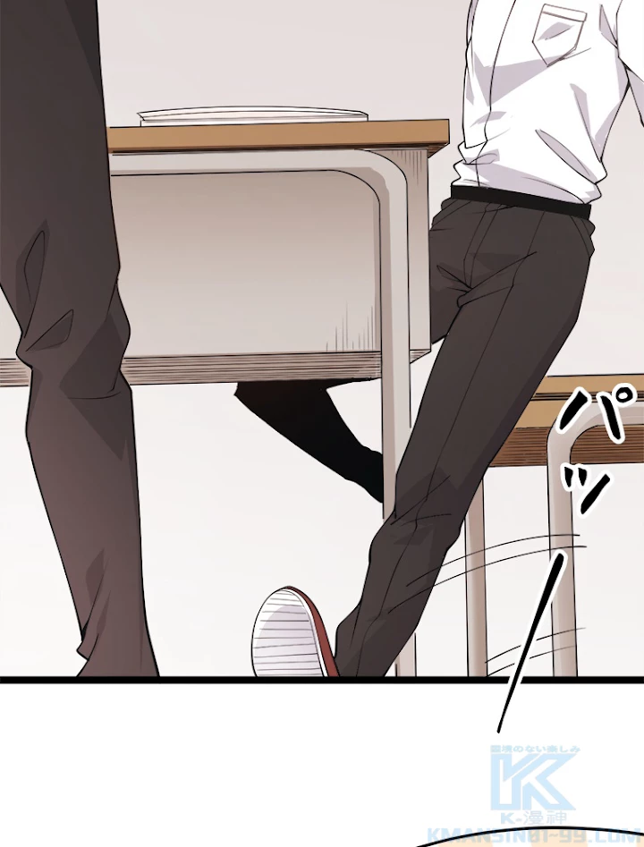 ふりだしから始まる覚醒者 第86話 - 25