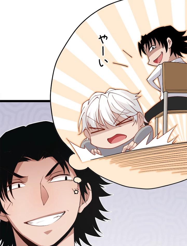 ふりだしから始まる覚醒者 第86話 - 26