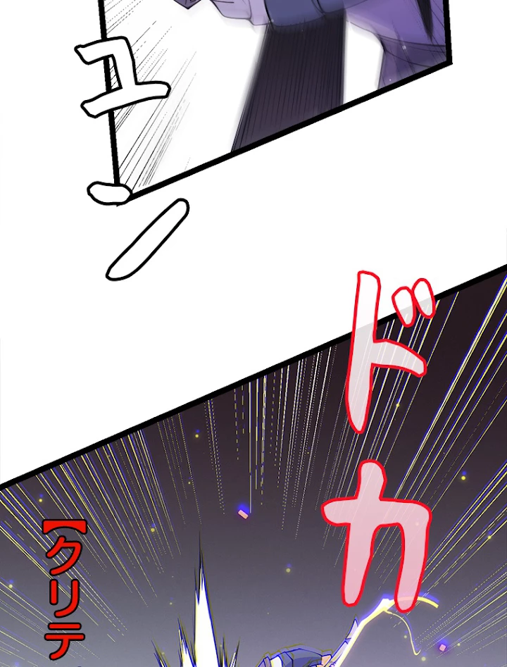 ふりだしから始まる覚醒者 第89話 - 27
