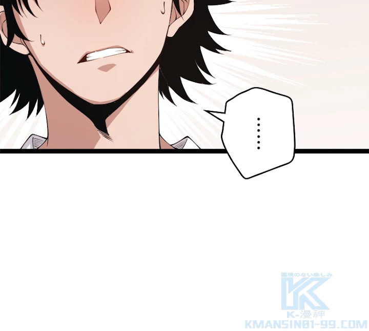 ふりだしから始まる覚醒者 第86話 - 28