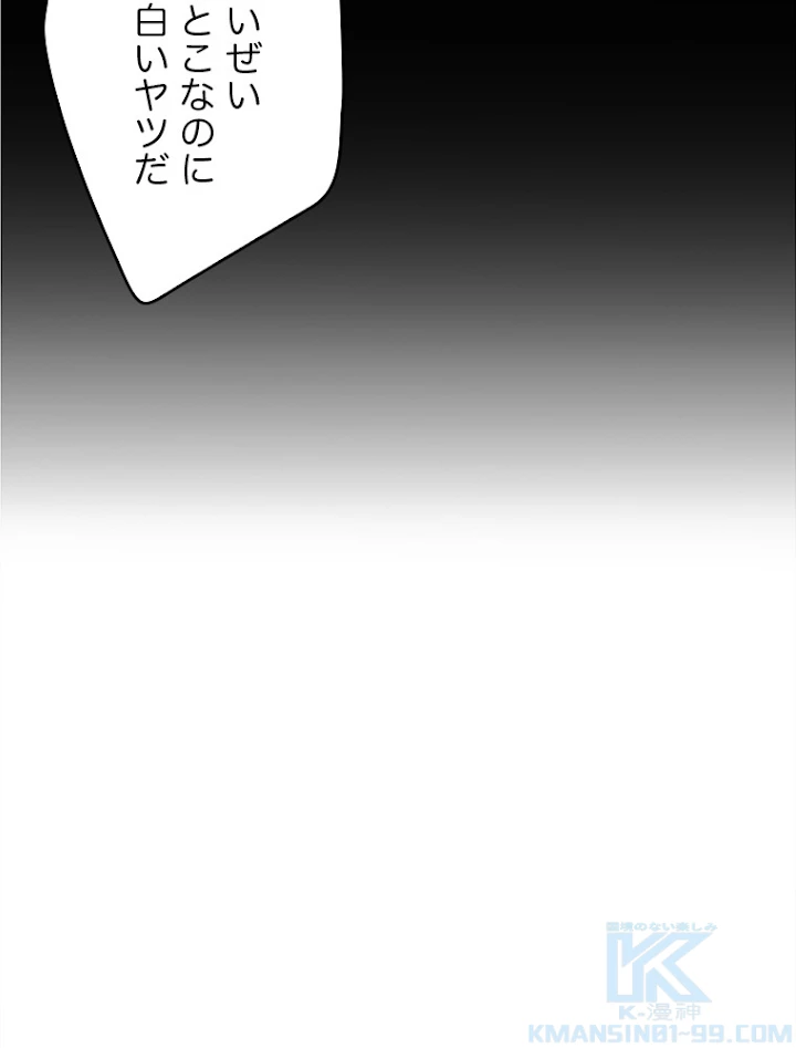 ふりだしから始まる覚醒者 第78話 - 16