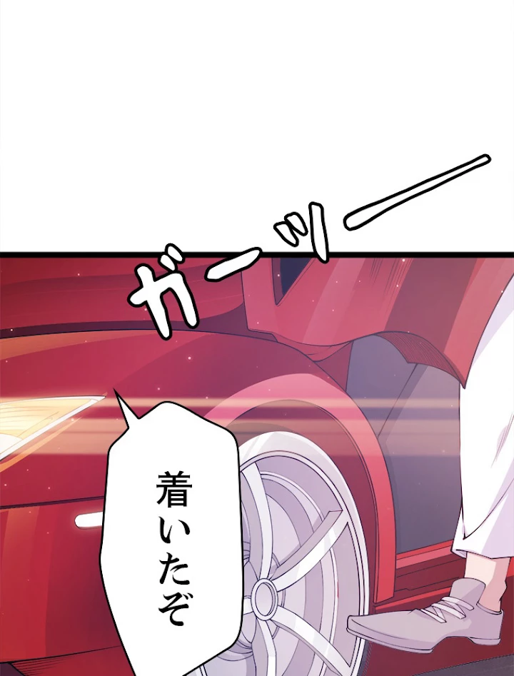 ふりだしから始まる覚醒者 第78話 - 17