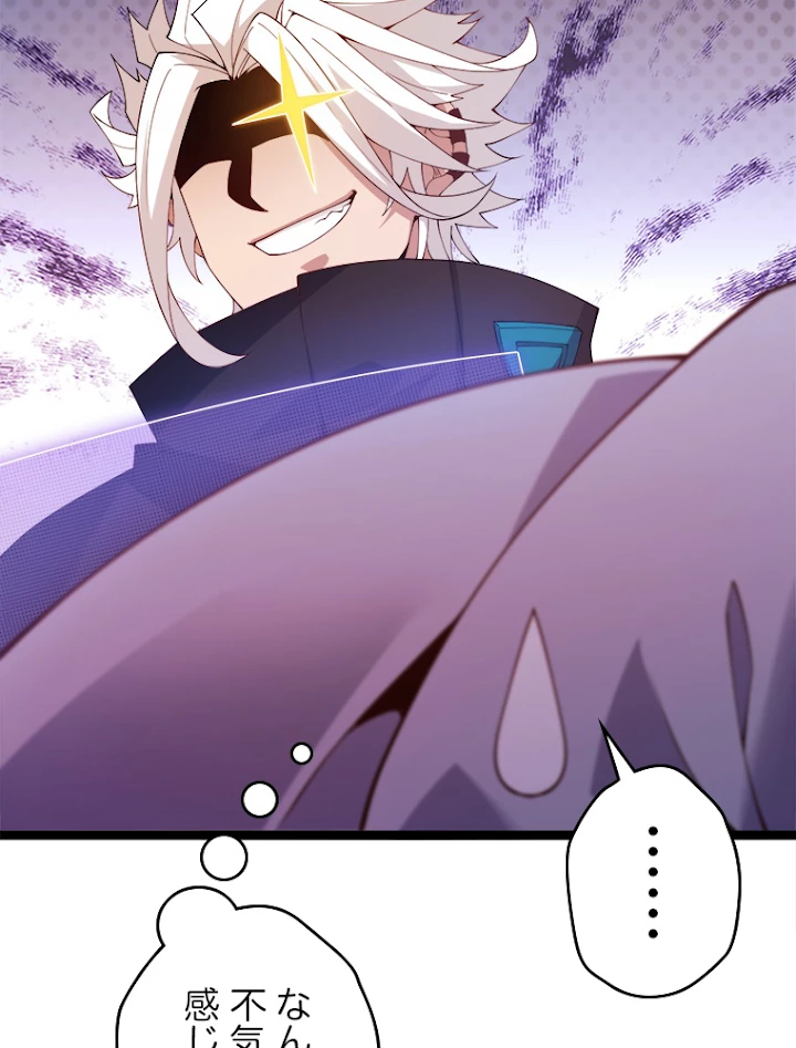ふりだしから始まる覚醒者 第102話 - 36
