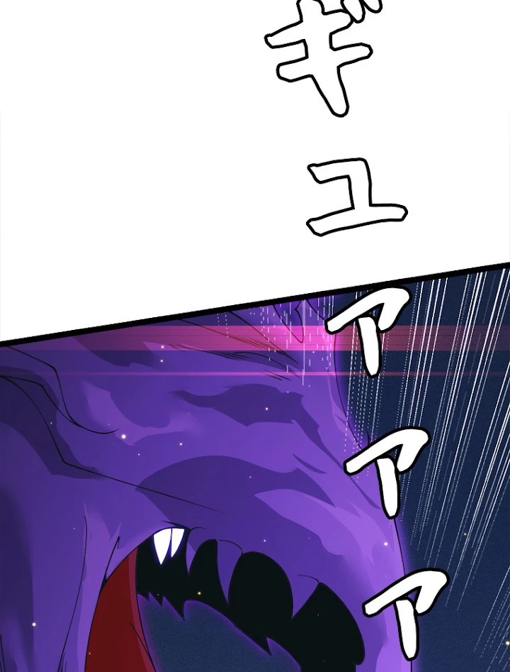 ふりだしから始まる覚醒者 第85話 - 30