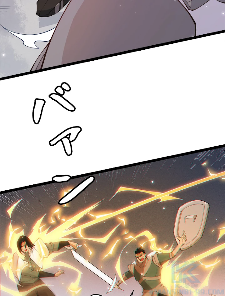 ふりだしから始まる覚醒者 第89話 - 31