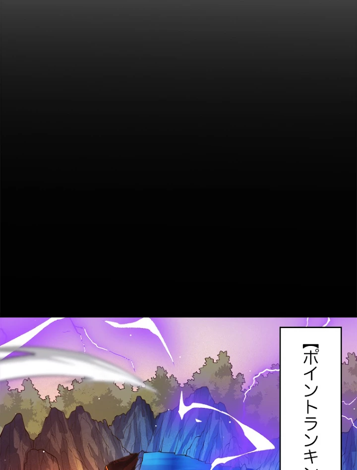 ふりだしから始まる覚醒者 第102話 - 38