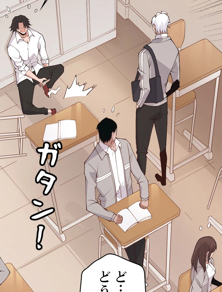 ふりだしから始まる覚醒者 第86話 - 32