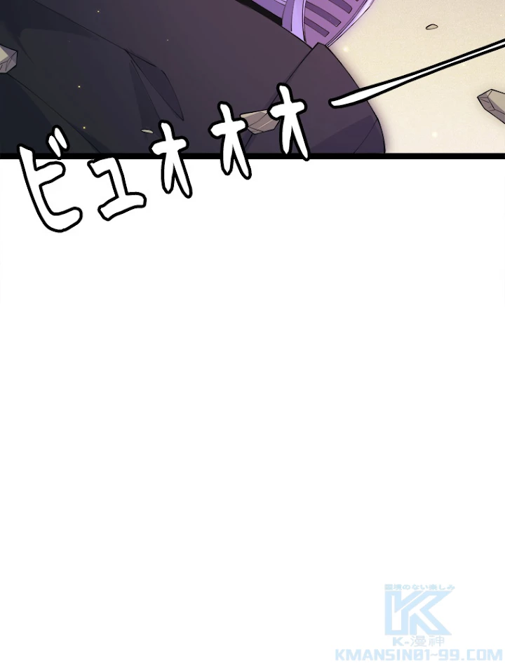 ふりだしから始まる覚醒者 第85話 - 34