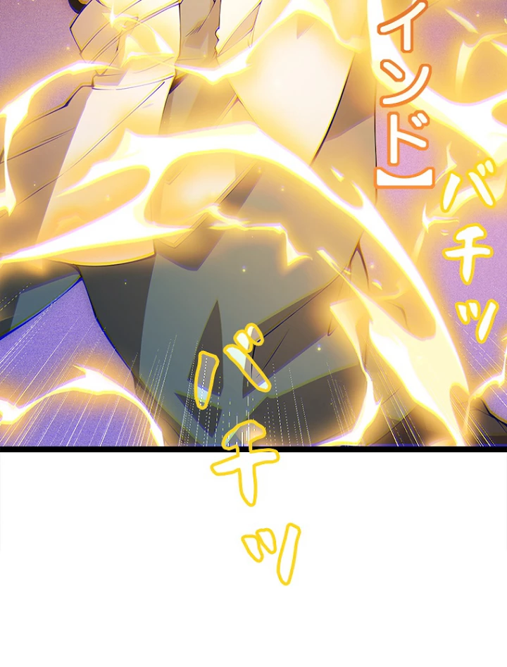 ふりだしから始まる覚醒者 第89話 - 35