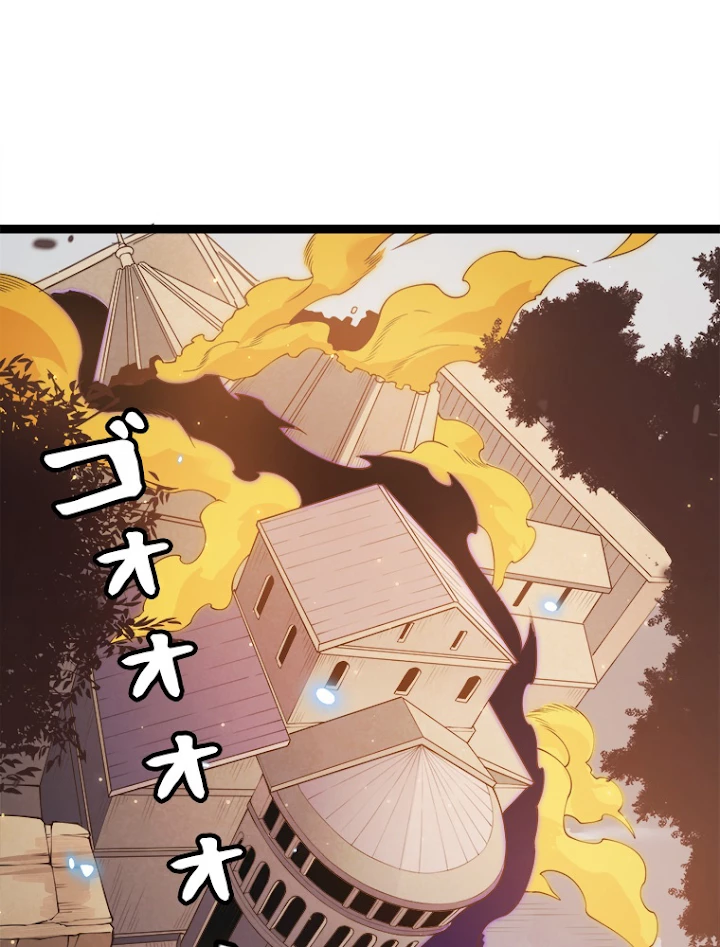 ふりだしから始まる覚醒者 第85話 - 35