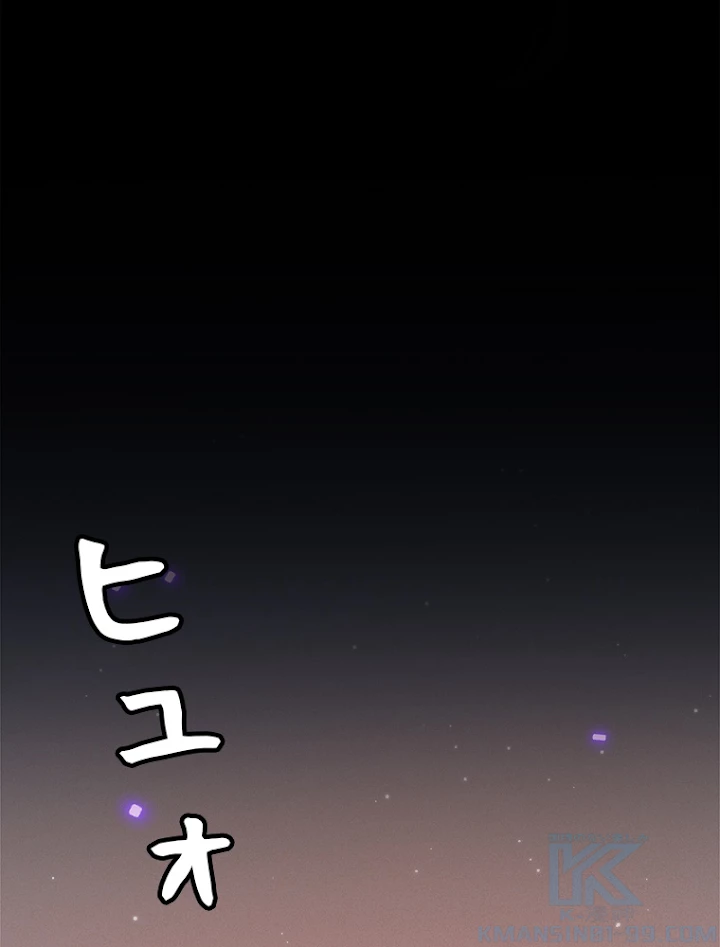ふりだしから始まる覚醒者 第102話 - 46