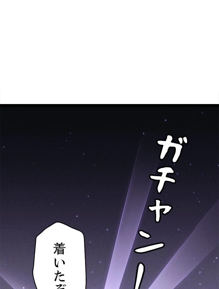 ふりだしから始まる覚醒者 第78話 - 26