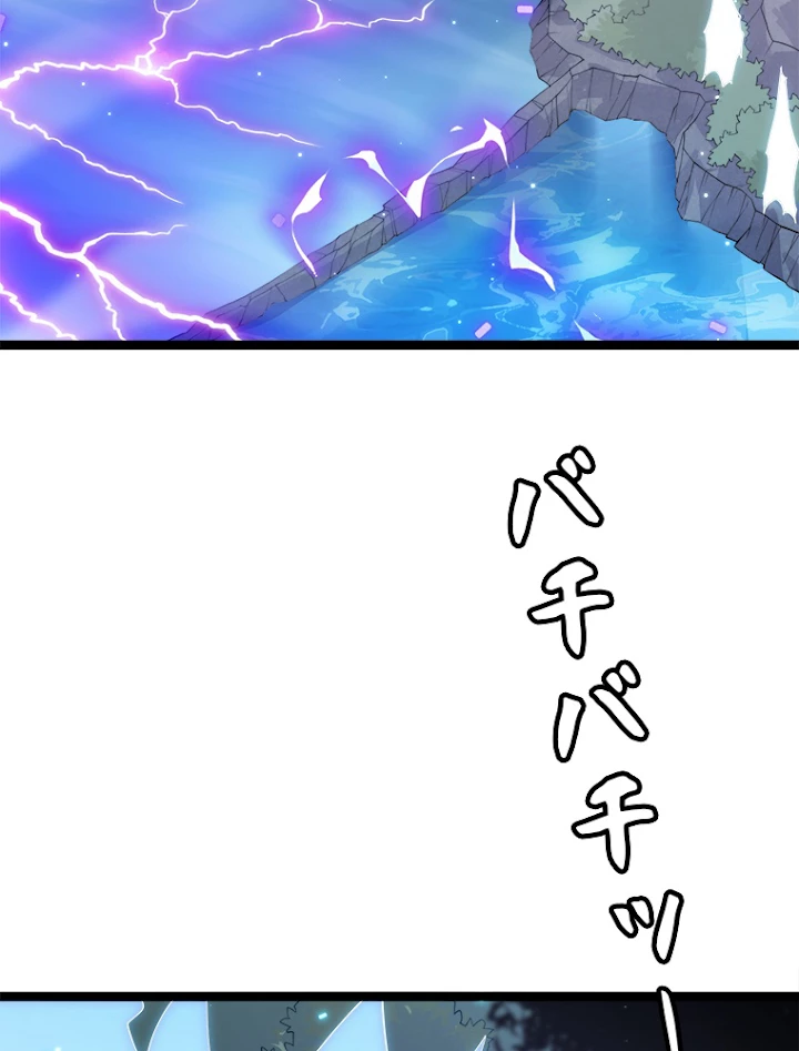 ふりだしから始まる覚醒者 第102話 - 48