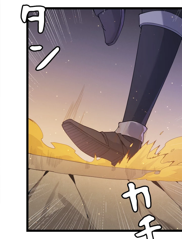 ふりだしから始まる覚醒者 第85話 - 42