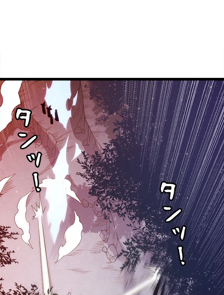 ふりだしから始まる覚醒者 第102話 - 51