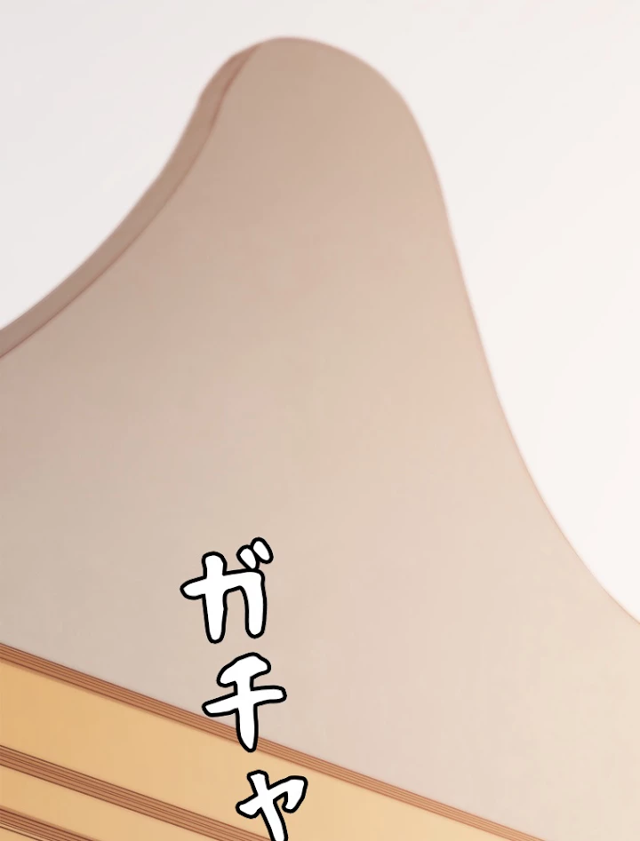 ふりだしから始まる覚醒者 第86話 - 44