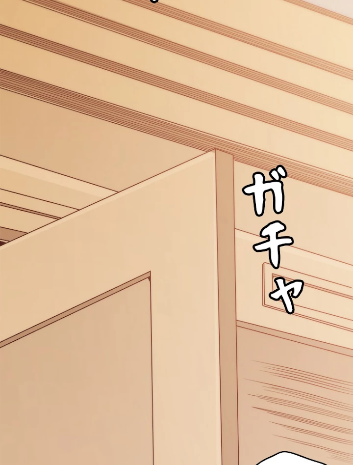 ふりだしから始まる覚醒者 第86話 - 45
