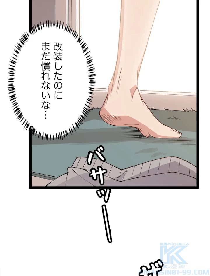 ふりだしから始まる覚醒者 第86話 - 49