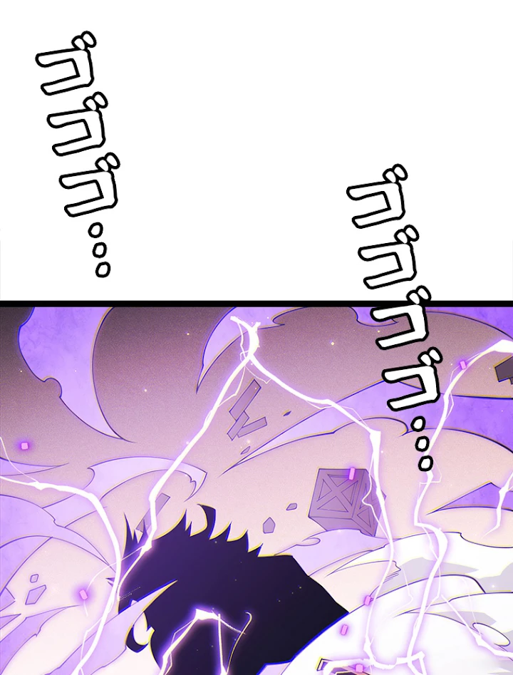 ふりだしから始まる覚醒者 第89話 - 50