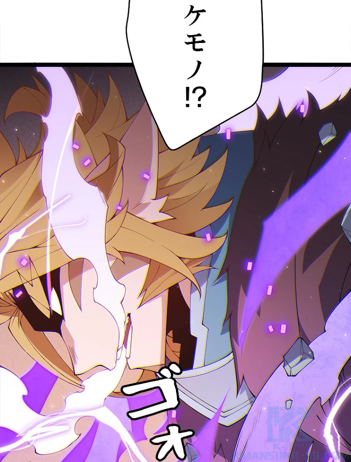 ふりだしから始まる覚醒者 第89話 - 52