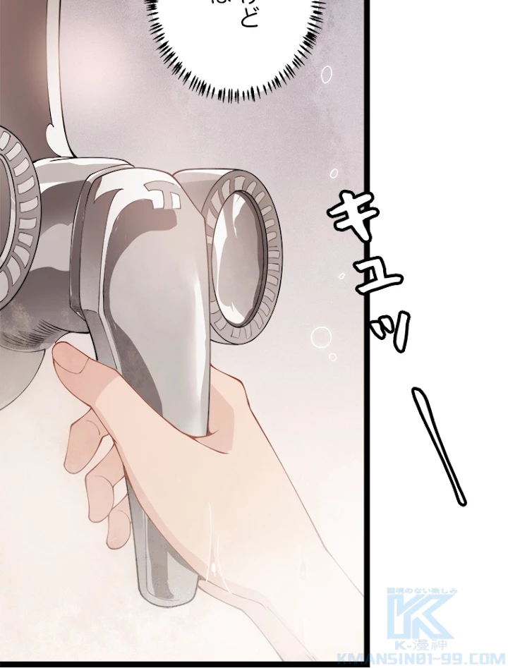 ふりだしから始まる覚醒者 第86話 - 55