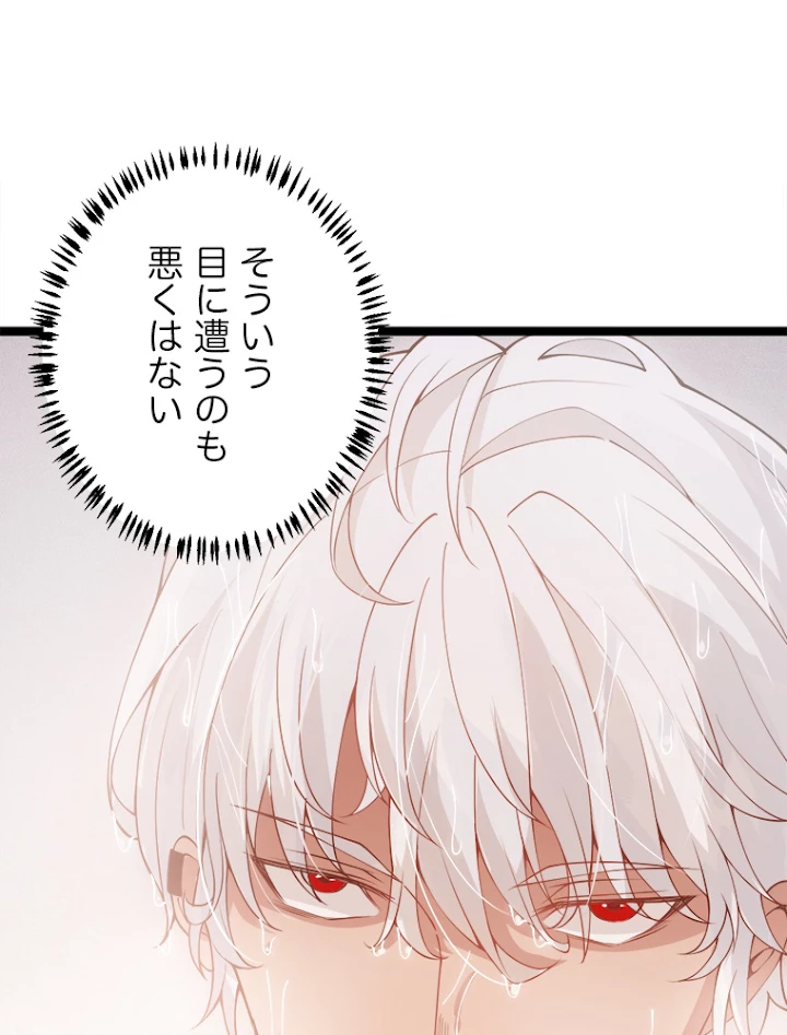 ふりだしから始まる覚醒者 第86話 - 56