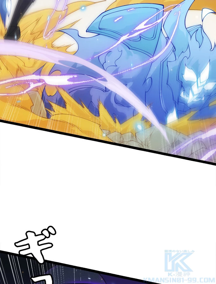 ふりだしから始まる覚醒者 第85話 - 55
