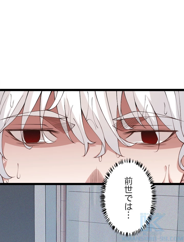 ふりだしから始まる覚醒者 第86話 - 58