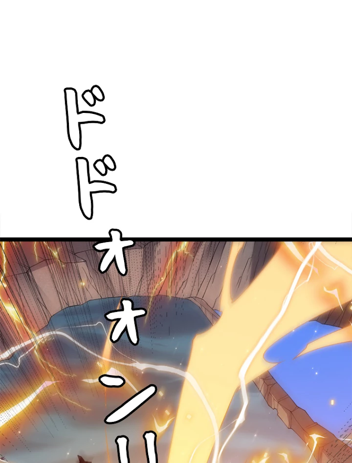 ふりだしから始まる覚醒者 第102話 - 66